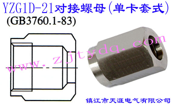 YZG1D-21��(du��)����ĸ(�ο���ʽ)24��Plug with O-ring