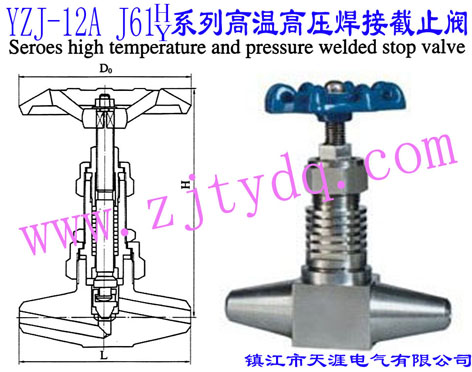 YZJ-12A J61H/J61Yϵ�иߜظ߉����ӽ�ֹ�yYZJ-12A J61H/J61Y Series High Temperature and Pressure Welded Stop Valve